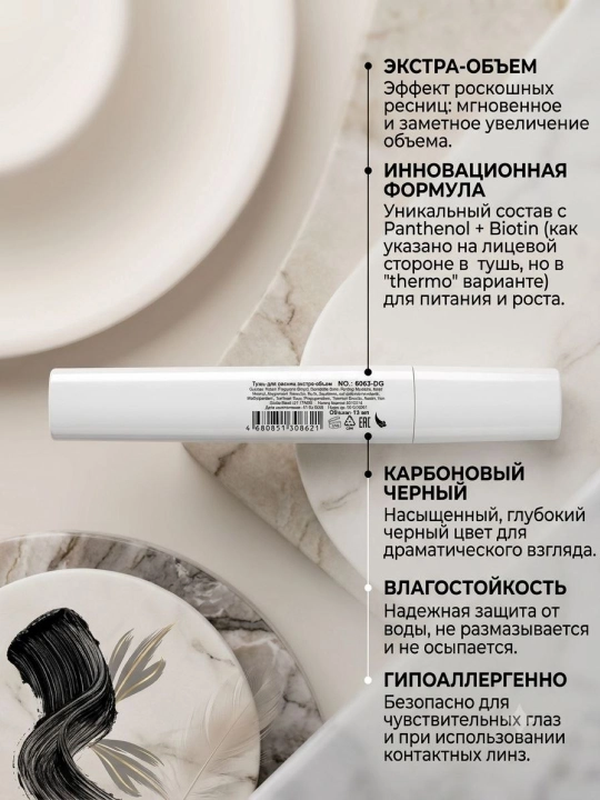 Тушь для ресниц Farres 38°C Thermo Dreams