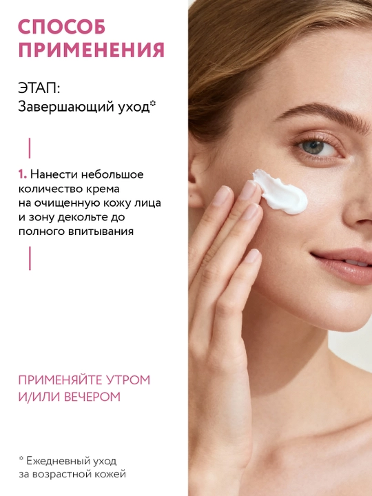 ARAVIA Professional Крем лифтинговый с аминокислотами и полисахаридами, 100 мл