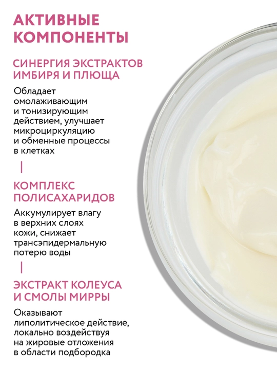 ARAVIA Professional Крем лифтинговый с аминокислотами и полисахаридами, 100 мл