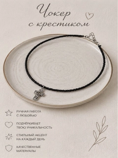 Черный