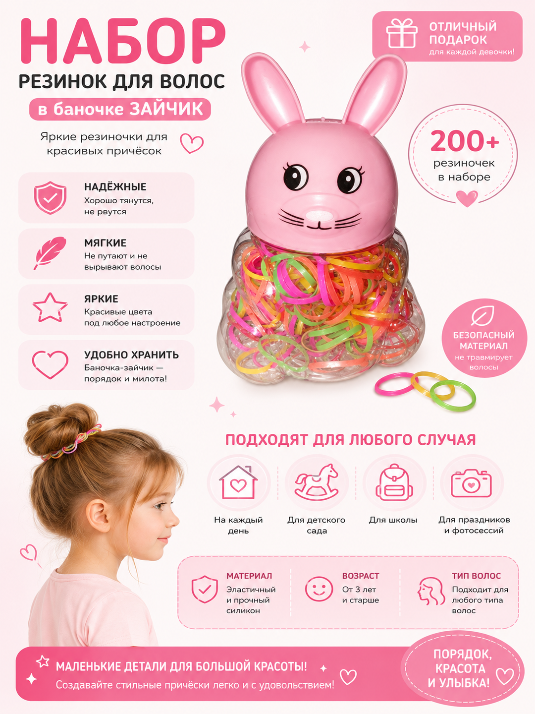 Набор детских заколок для волос с декоративными фигурками - 