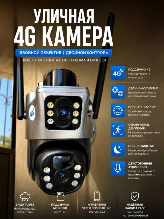 Uchburchak kamerali 4G ko'cha PTZ kamera V380 Pro,quyosh panelli va tungi ko'rish - 