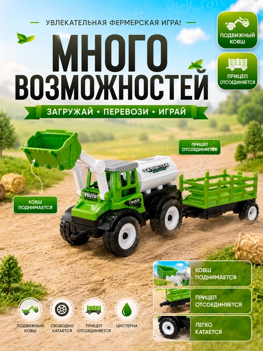 Игрушечный трактор-погрузчик с прицепом и бревнами, детский игровой набор машинка 2в1