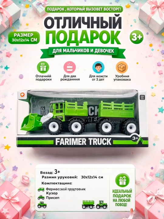 Игрушечный трактор-погрузчик с прицепом и бревнами, детский игровой набор машинка 2в1