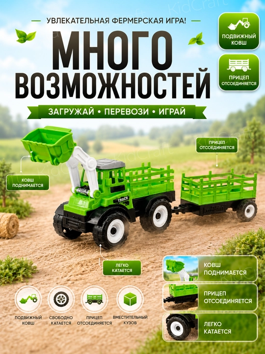 Игрушечный трактор-погрузчик с прицепом и бревнами, детский игровой набор машинка 2в1