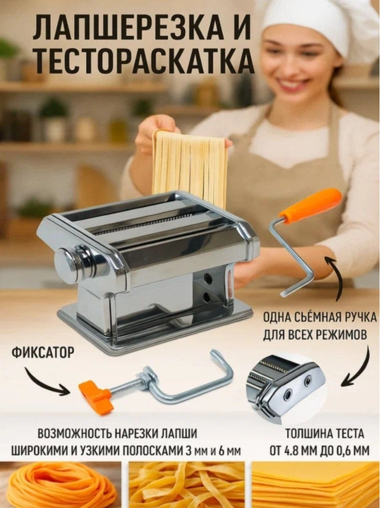 Qo'l lapsha kesgichi va xamir yoygich, uyda makaron tayyorlash uskunasi, 15 sm