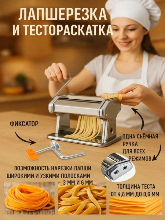 Ручная лапшерезка и машинка для раскатки теста, для домашней пасты, 15 см - 
