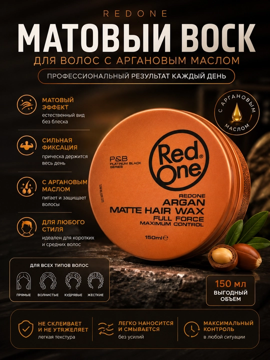 Red One Argan Matte Hair Wax — kuchli fiksatsiyali mat soch mumi, 150 ml - 