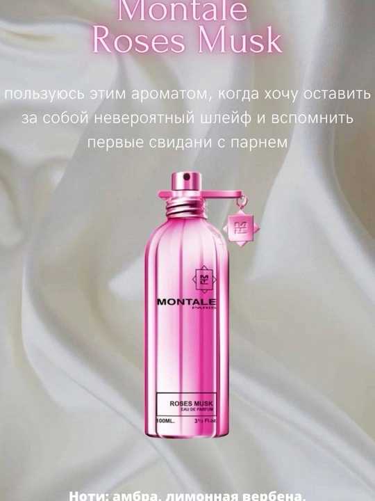 Ayollar parfyumlangan suvi Montale, Roses Musk 100 ml