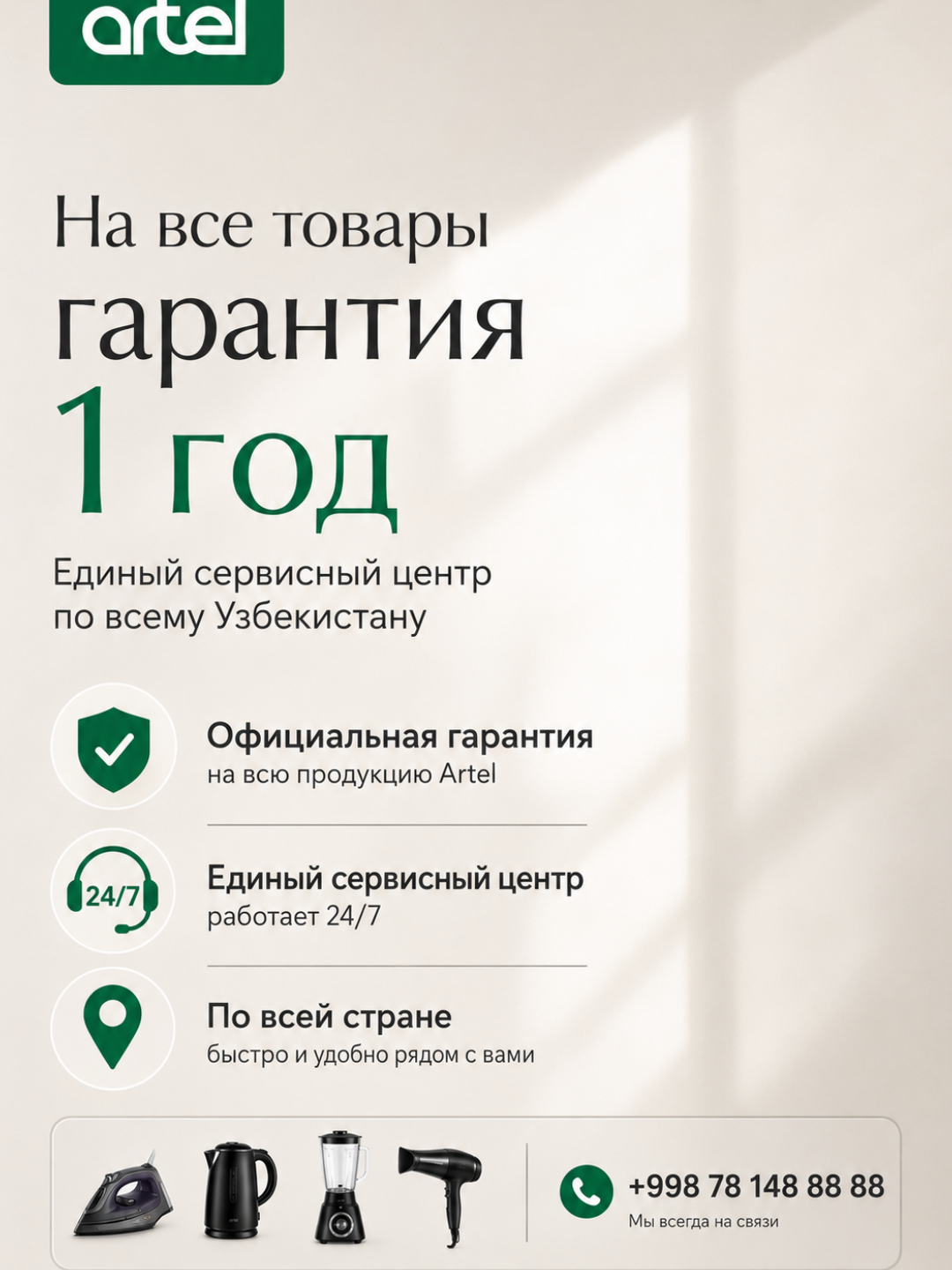Микроволновая печь Artel ART-MWM-2670, 20 л, 700 Вт