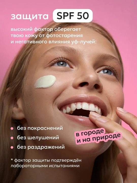 LIKATO SPF 50 quyoshdan himoyalovchi yuz va tana kremi aloe bilan, 150 ml