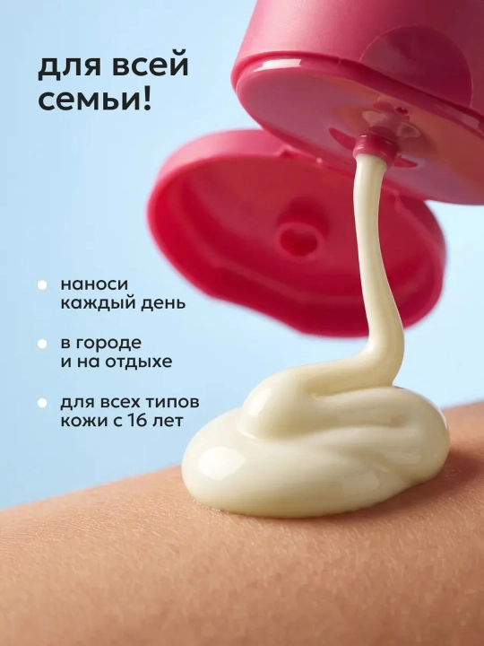 LIKATO SPF 50 quyoshdan himoyalovchi yuz va tana kremi aloe bilan, 150 ml