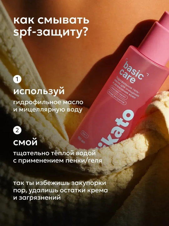 LIKATO SPF 50 quyoshdan himoyalovchi yuz va tana kremi aloe bilan, 150 ml