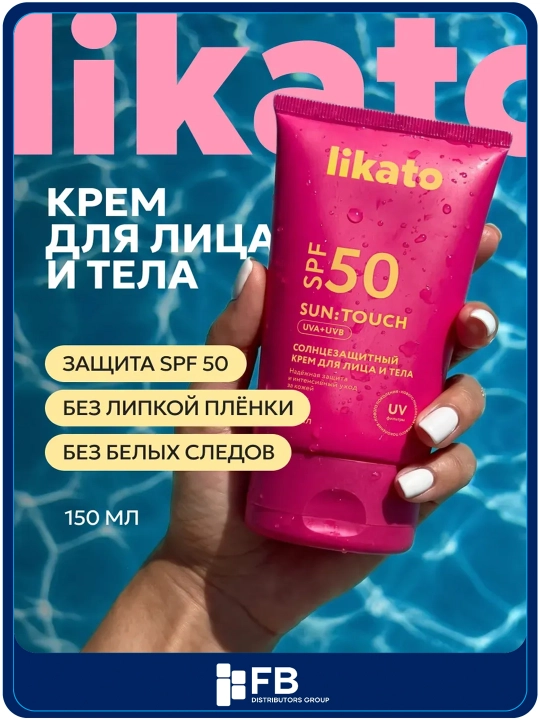 LIKATO SPF 50 quyoshdan himoyalovchi yuz va tana kremi aloe bilan, 150 ml - 