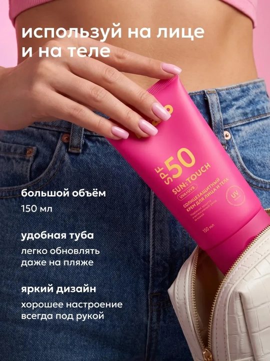 LIKATO SPF 50 quyoshdan himoyalovchi yuz va tana kremi aloe bilan, 150 ml