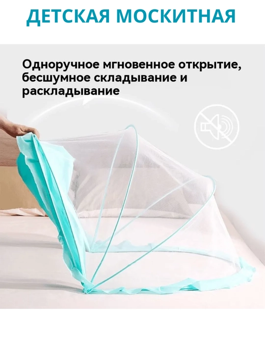 Складная детская палатка от комаров, москитная сетка и балдахин - 