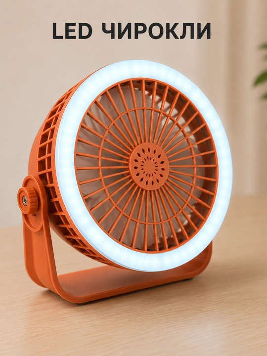 LED chiroqli stol ventilyatori, USB orqali quvvatlanadigan, 3 tezlikli, orqa  yoritgichli
