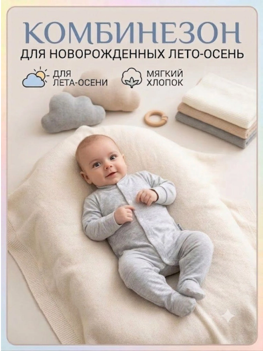 Комбинезон, слип, хлопковый комбинезон, детская одежда, боди, 0-12 месяцев - 