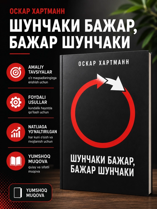 Шунчаки бажар, бажар шунчаки, Оскар Хартманн - 
