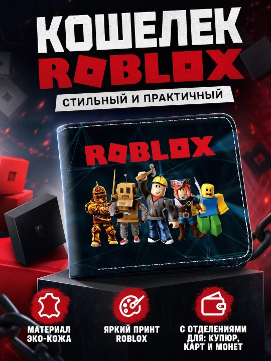 Garri Potter, Roblox va Minecraft uslubidagi bolalar hamyoni - 