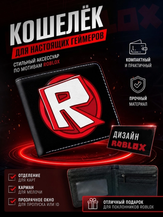 Garri Potter, Roblox va Minecraft uslubidagi bolalar hamyoni - 