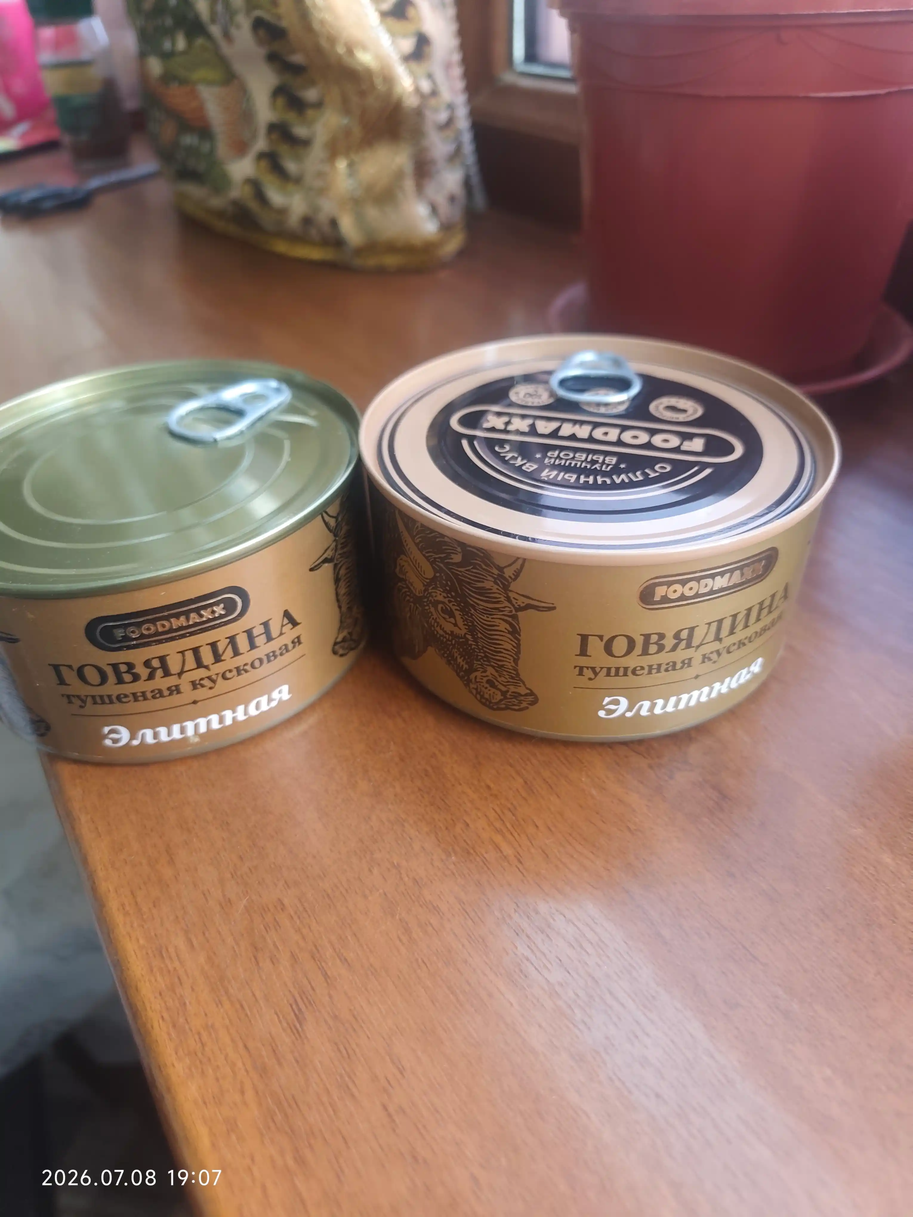 Dimlangan mol go'shti Elitnaya, 325 g