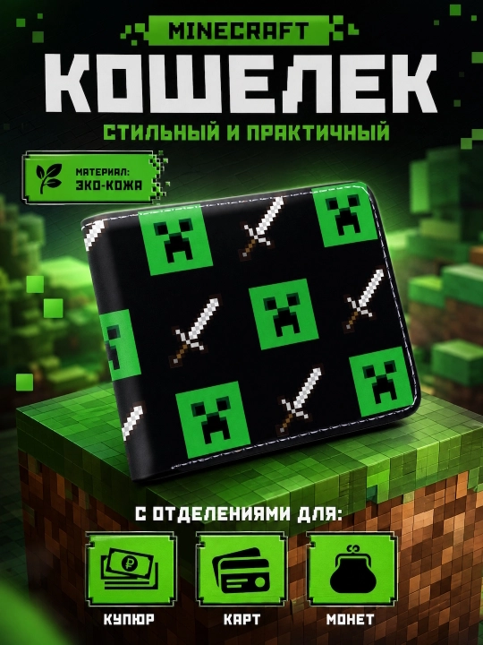 Garri Potter, Roblox va Minecraft uslubidagi bolalar hamyoni - 