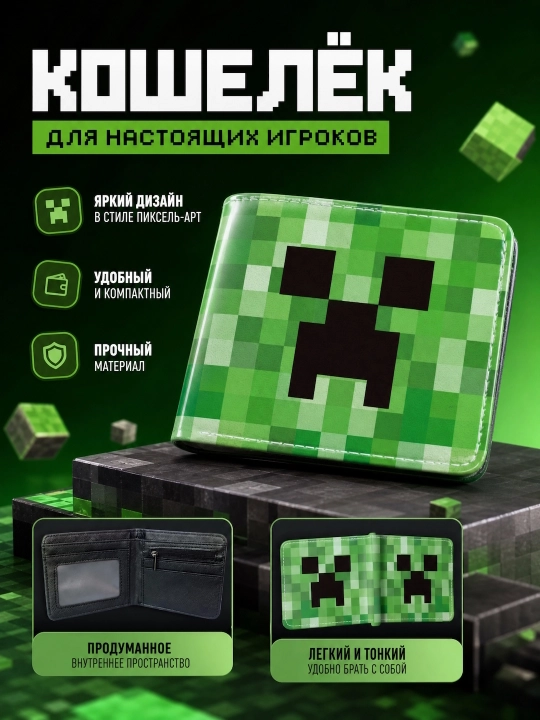 Garri Potter, Roblox va Minecraft uslubidagi bolalar hamyoni - 