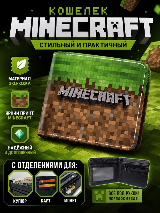 Garri Potter, Roblox va Minecraft uslubidagi bolalar hamyoni - 