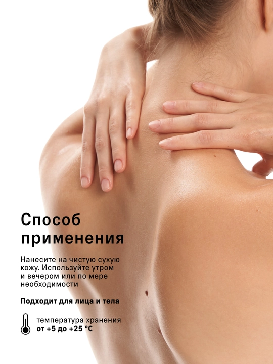 The Act Питательный лосьон-эмолент для сухой и чувствительной кожи, 300 мл