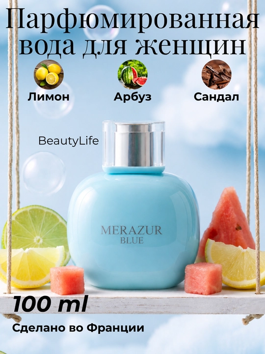 Ayollar uchun atir Merazur parfyumlangan suv fransuzcha ifori bilan 100 ml sprey - 
