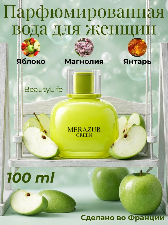 Ayollar uchun atir Merazur parfyumlangan suv fransuzcha ifori bilan 100 ml sprey - 