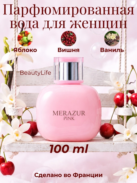 Ayollar uchun atir Merazur parfyumlangan suv fransuzcha ifori bilan 100 ml sprey - 
