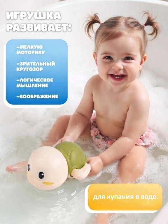 Bolalar uchun vannada cho'milish uchun mexanik o'yinchoqlar