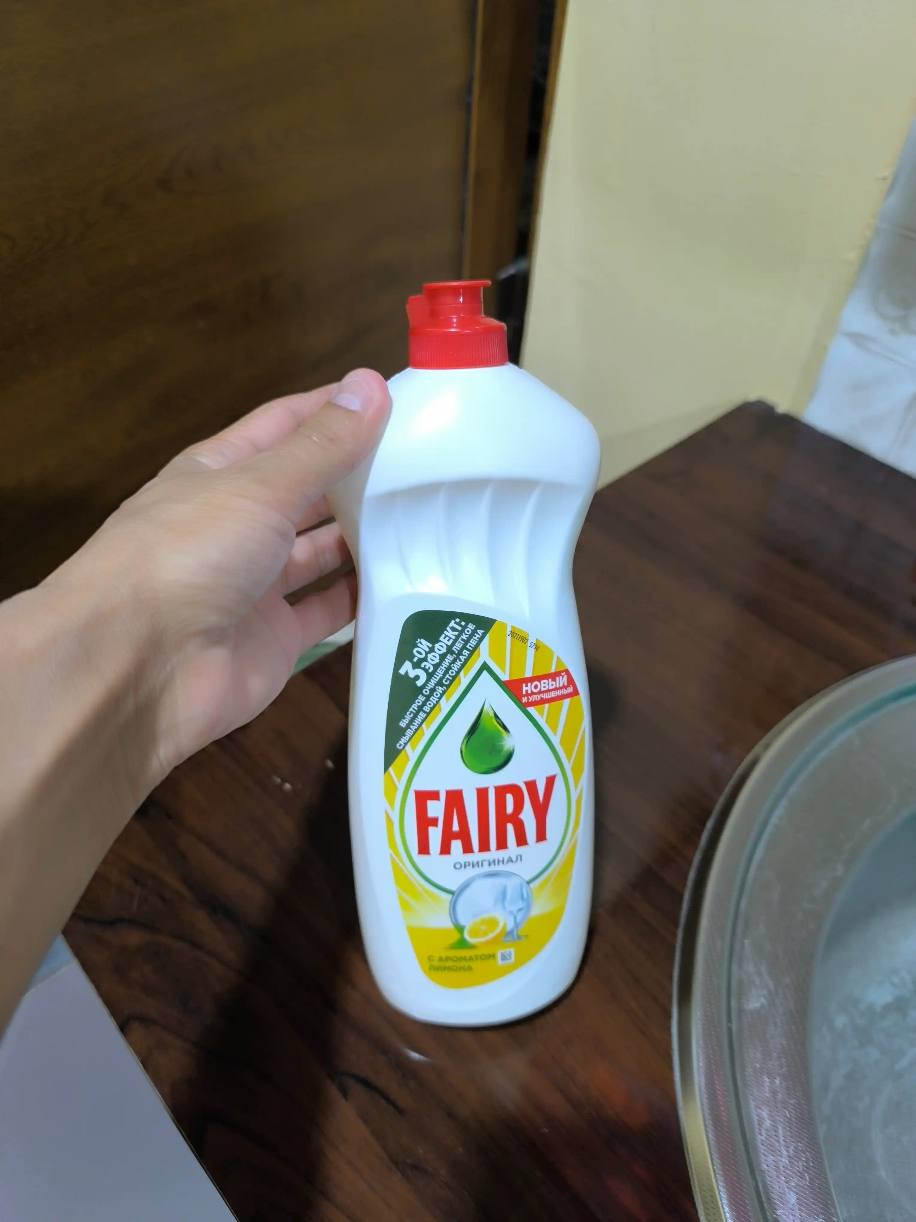 Средство для мытья посуды Fairy Лимон, 750 мл