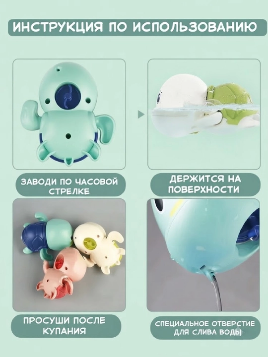 Bolalar uchun vannada cho'milish uchun mexanik o'yinchoqlar