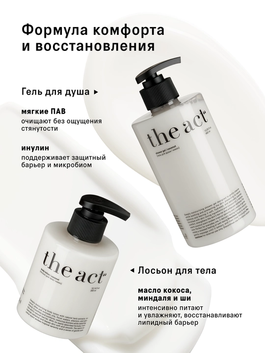 Банный SPA-набор скраб и лосьон для тела