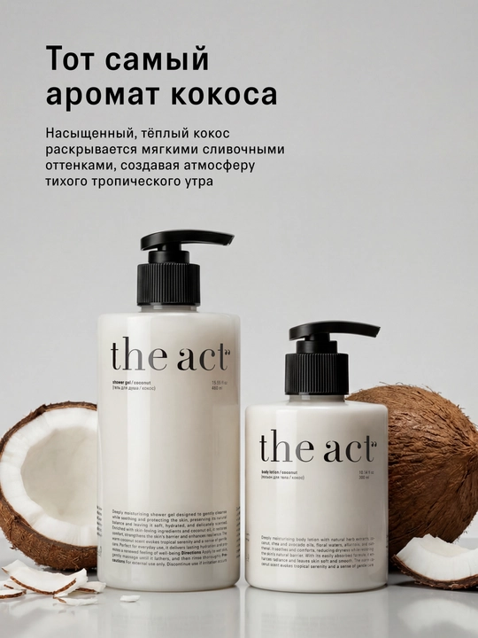 Банный SPA-набор скраб и лосьон для тела