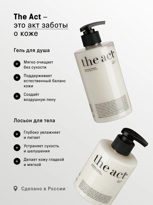 Банный SPA-набор скраб и лосьон для тела