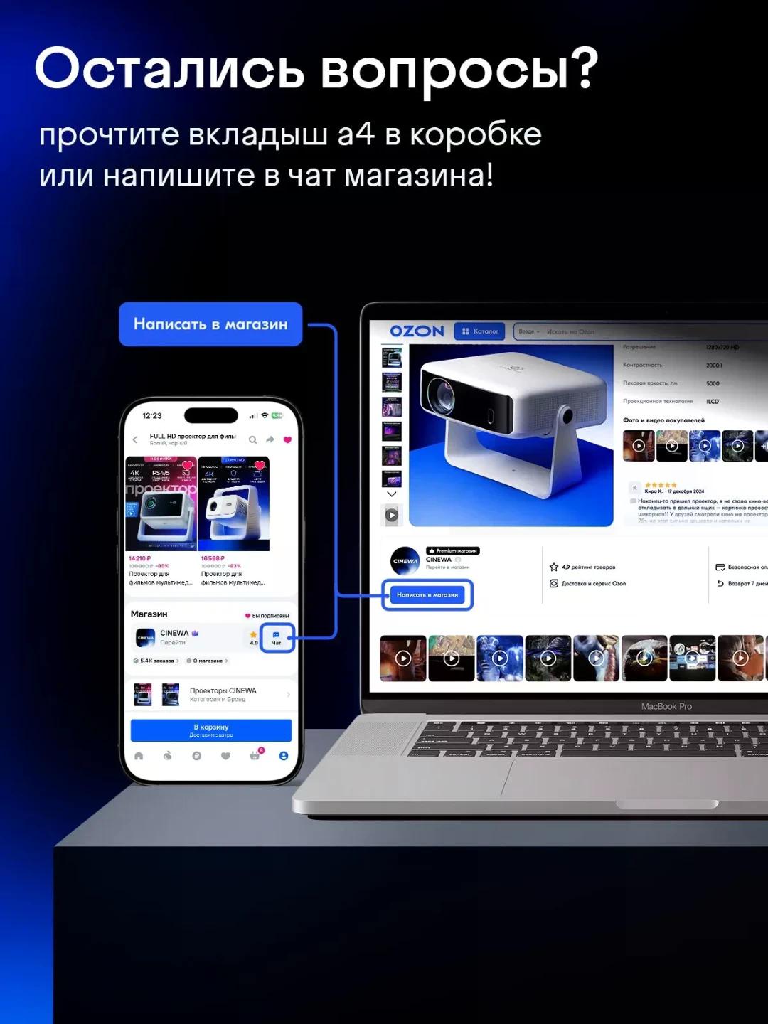 Проектор для фильмов с автофокусом FULL HD