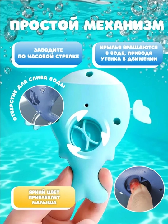 Vannada cho'milish uchun bolalar zavodli o'yinchoqlari