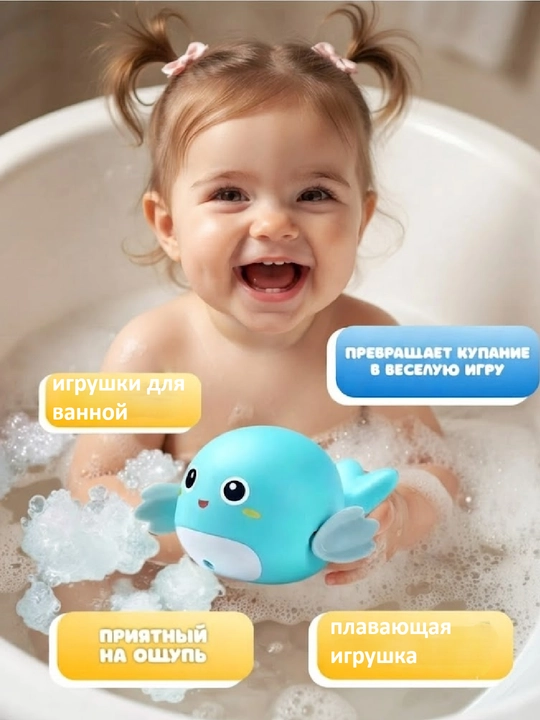 Vannada cho'milish uchun bolalar zavodli o'yinchoqlari