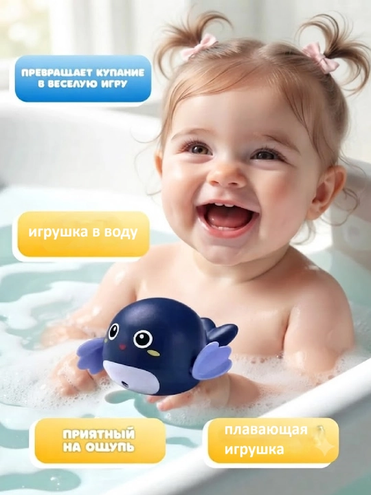 Vannada cho'milish uchun bolalar zavodli o'yinchoqlari