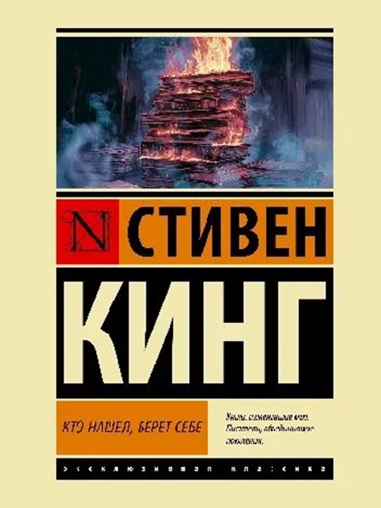 Кто нашел, берет себе - 