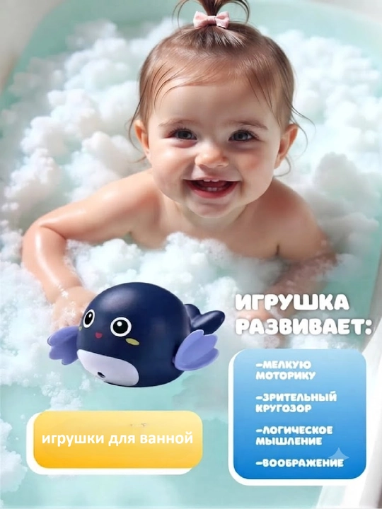 Vannada cho'milish uchun bolalar zavodli o'yinchoqlari