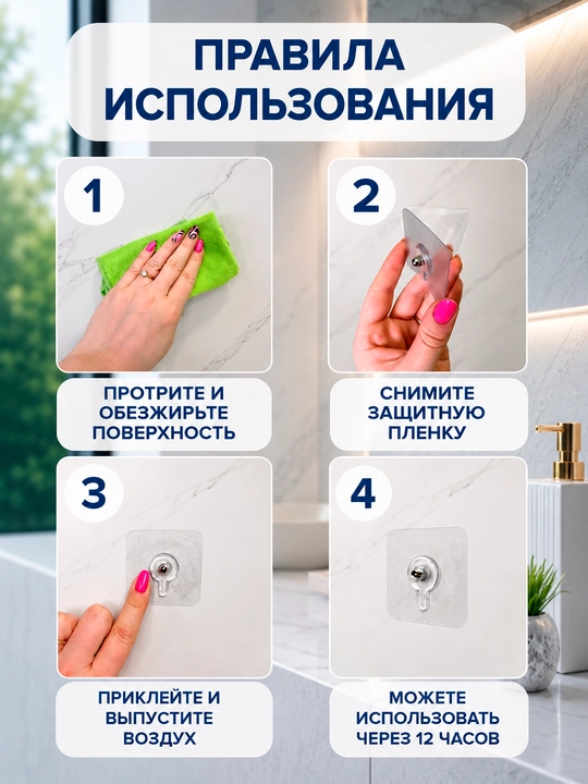 Крючки самоклеящиеся, пластиковые, набор для кухни и ванной