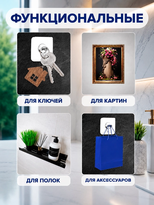 Крючки самоклеящиеся, пластиковые, набор для кухни и ванной