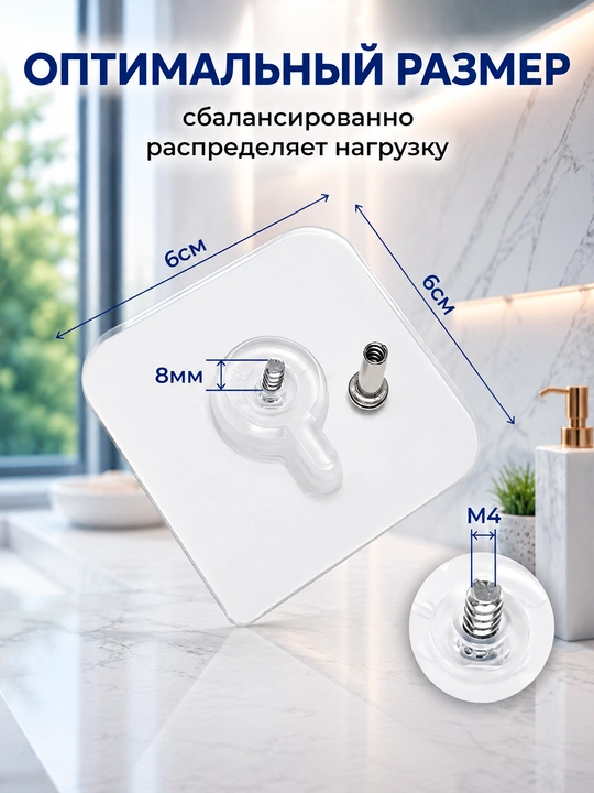 Крючки самоклеящиеся, пластиковые, набор для кухни и ванной
