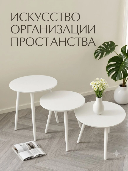 Jurnal stoli, dekorativ stol, yonma-yon qo‘yiladigan stol, mustahkam stol - 