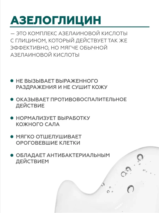 ГЕЛЬТЕК Anti-Acne Сыворотка Стоп-Акне 30 мл